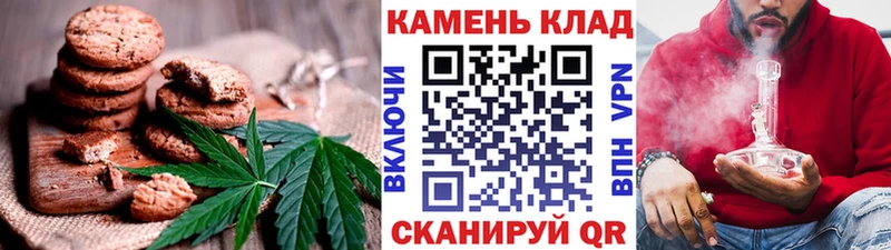 Canna-Cookies конопля  купить закладку  shop какой сайт  Ачинск 