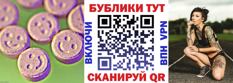 Экстази VHQ  Ачинск 