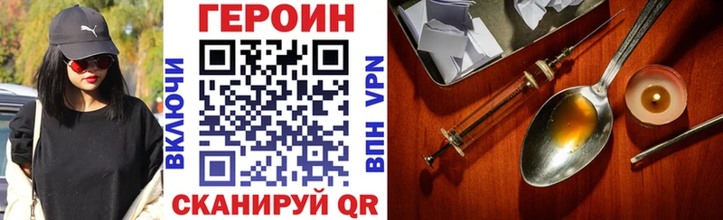 ГЕРОИН белый  Ачинск 