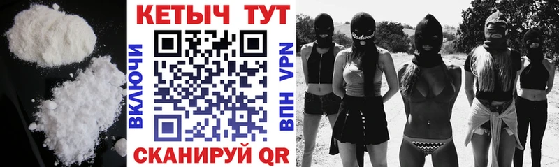 Кетамин VHQ  Ачинск 