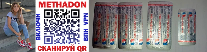 МЕТАДОН кристалл  Ачинск 